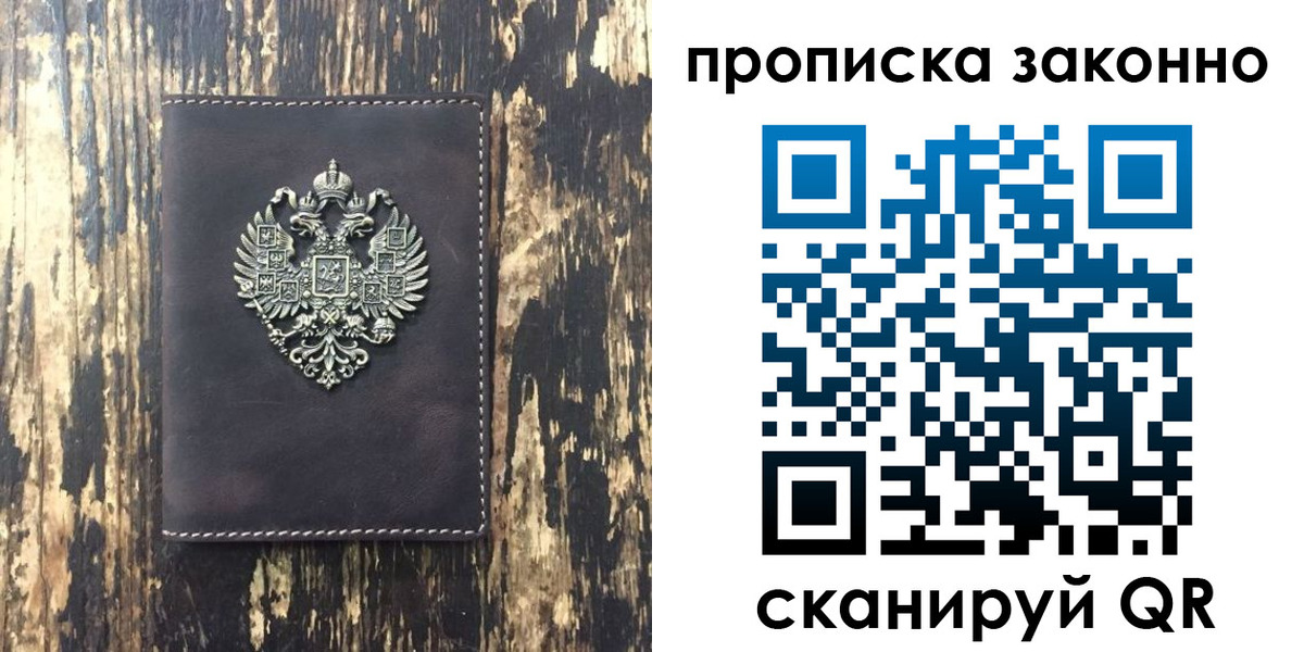 временная регистрация для школы в Элисте