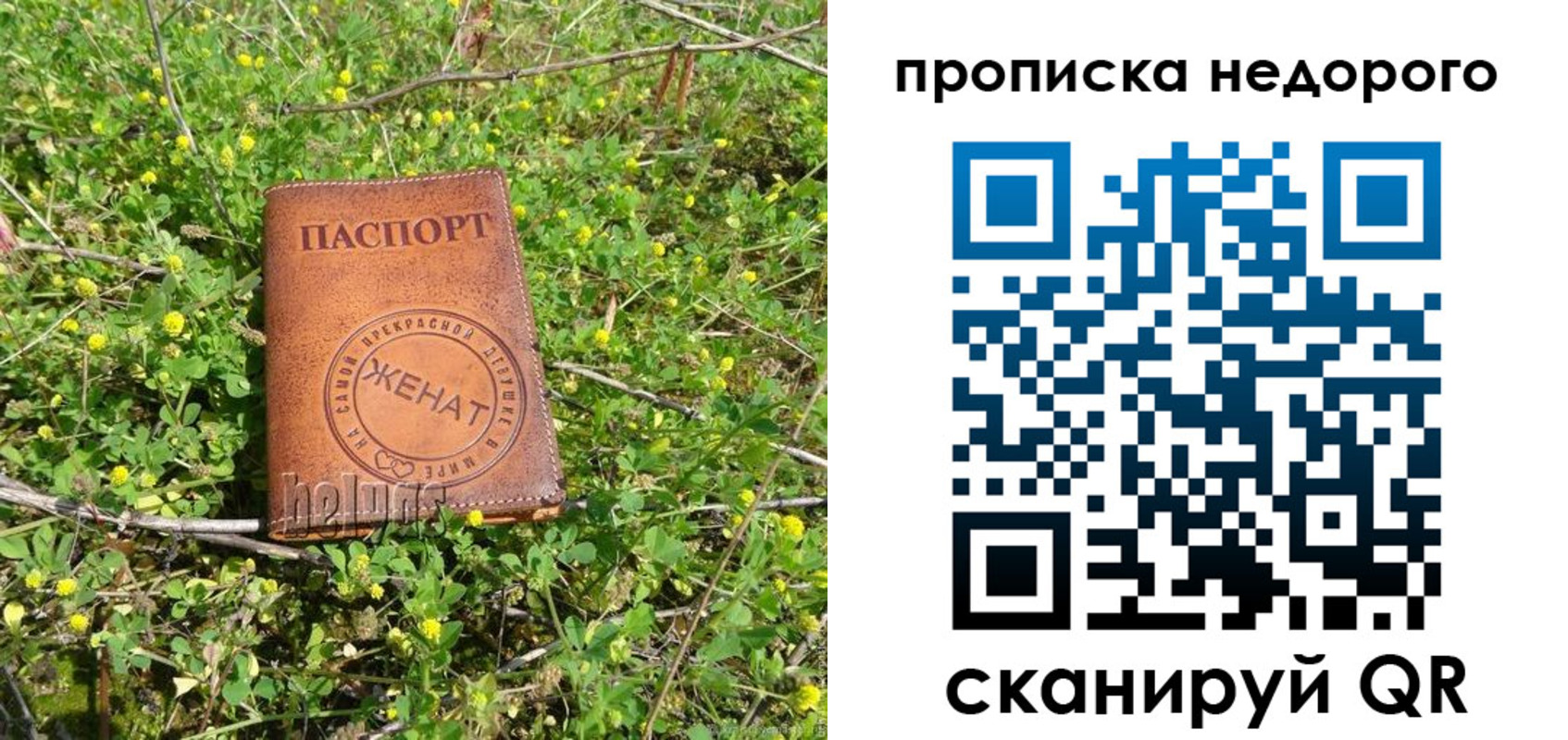 регистрация для дет. сада в Элисте
