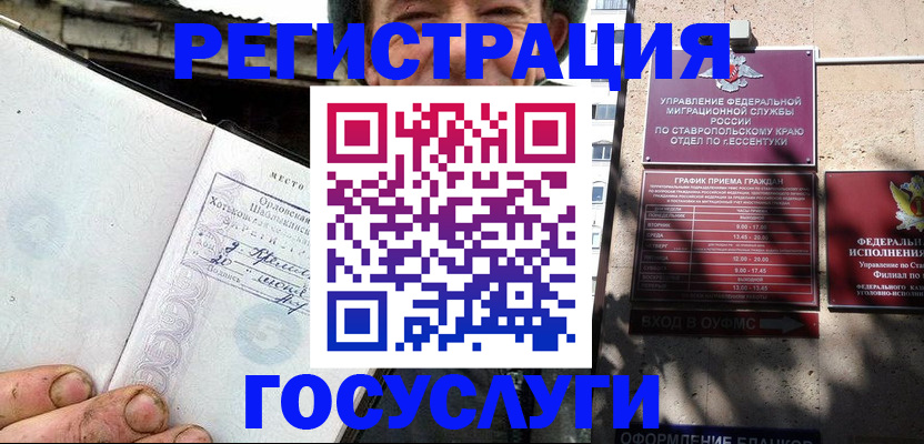 прописка поиск в Элисте
