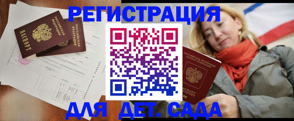 временная регистрация госуслуги в Элисте