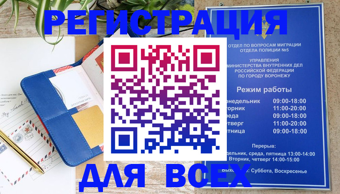 прописка для военкомата в Элисте