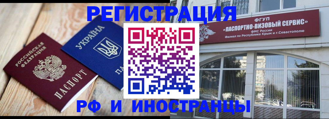 прописка в Элисте