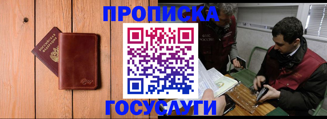 найти адрес прописки в Элисте