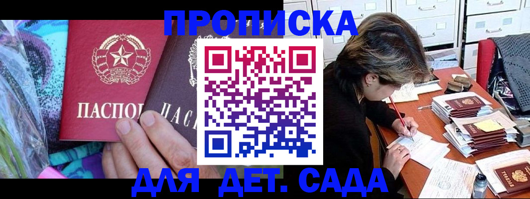 регистрация для школы в Элисте